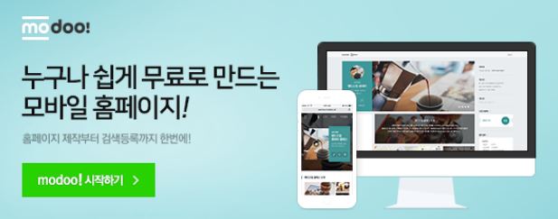 네이버 modoo 서비스가 종료되는 이유